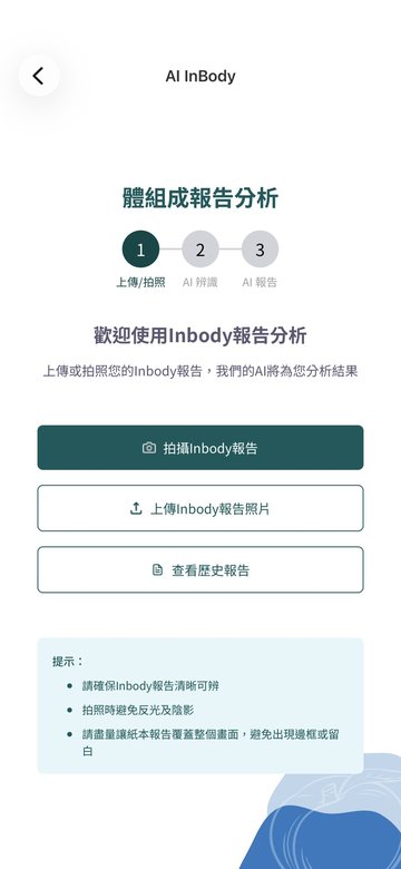 數據追蹤
